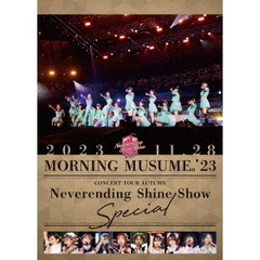 モーニング娘。'23／モーニング娘。'23 コンサートツアー秋 ?Neverending Shine Show? SPECIAL DVD（セブンネット限定特典：アクリルキーホルダー）（ＤＶ
