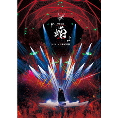 キズ／キズ 単独公演 「焔」 2025.1.6 日本武道館 通常盤（ＤＶＤ）