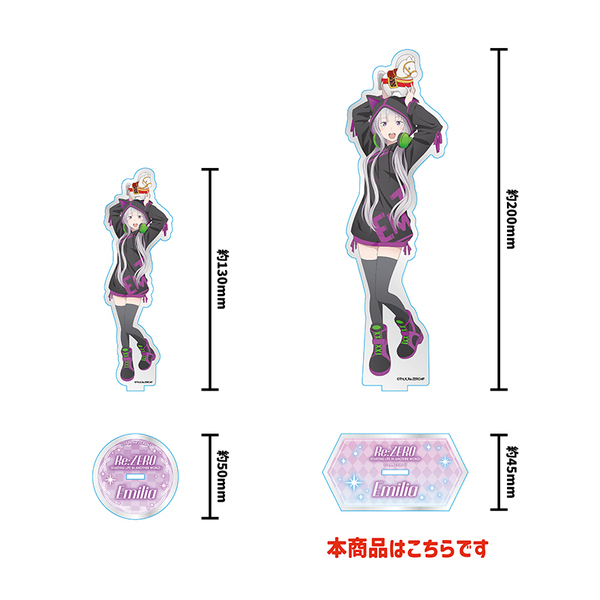 リゼロ　エミリア　ビッグアクリルスタンド Re:ゼロから始める異世界生活 フィルムコンサート BIGアクリルスタンド