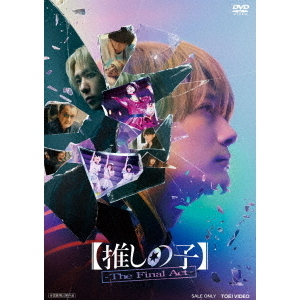 推しの子】-The Final Act- [DVD]（DVD） 通販｜セブンネット