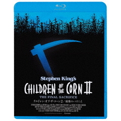 チルドレン・オブ・ザ・コーン2／最後のいけにえ（Ｂｌｕ－ｒａｙ　Ｄｉｓｃ）