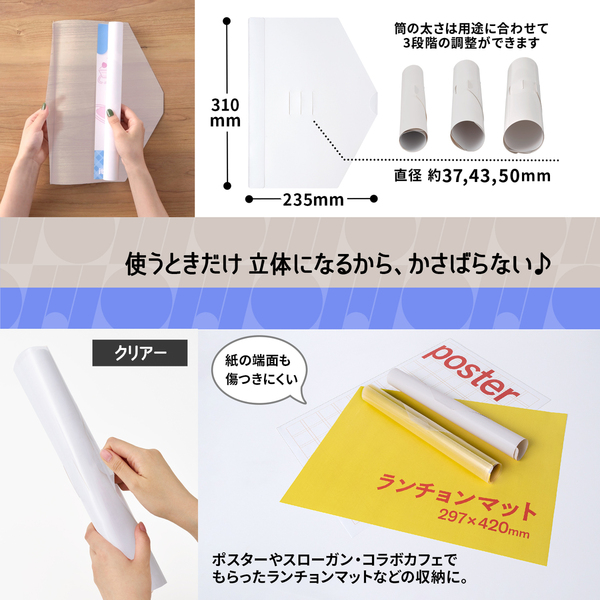 A3幅のポスターや長めのスローガンを折らずに持ち運べるポスター