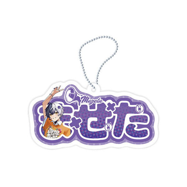 マジック大戦祭　プレマ　ストレージ　キーホルダーセット マジック大戦祭 プレマ ストレージ キーホルダーセット 2025年