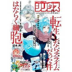 月刊少年シリウス 2016年7月号 [2016年5月26日発売]