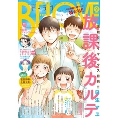 ＢＥ・ＬＯＶＥ 2018年9号5月1日号 [2018年4月13日発売]