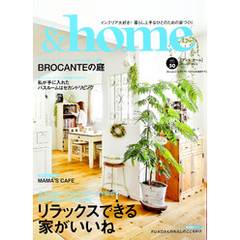 &home【アンド・ホーム】vol.50