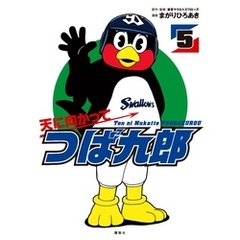 m*i様 【新品】つば九郎　フォトブック 2022 さく太ろう ◈ 男装 ◈ على X: 