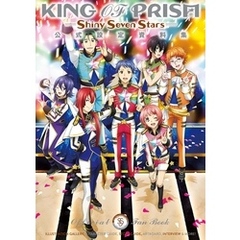 KING OF PRISM -Shiny Seven Stars- 公式設定資料集