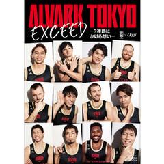 アルバルク東京 Digital Photo Book