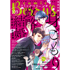 comic Berry’s vol.109