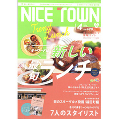 NICE TOWN 2021年4月号