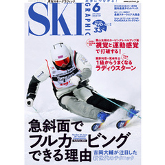 スキーグラフィック 537
