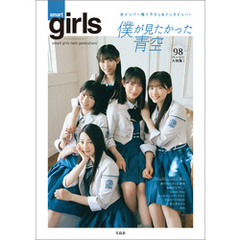 smart girls next-generations