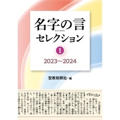 聖教新聞社 - 通販｜セブンネットショッピング