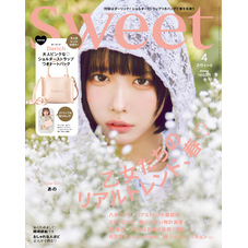 sweet　2025年4月号