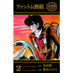 ファントム無頼 2〜5巻　ヤメビ 71fi8EeukJL._UF350,350_QL50_.jpg