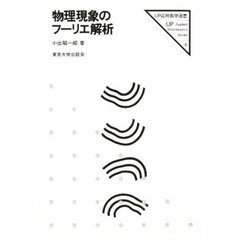 磁性の理論〈3〉磁性と化学組成・結晶構造 アンドレ・エルパン、 宮原