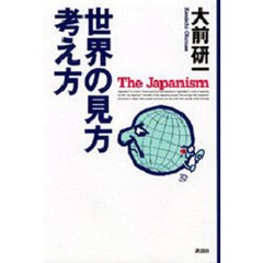 かいのかい／著 かいのかい／著の検索結果 - 通販｜セブンネット