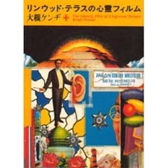 大槻ケンヂ本 大槻ケンヂ本の検索結果 - 通販｜セブンネットショッピング