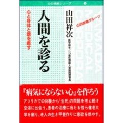 人間まお著 人間まお著の検索結果 - 通販｜セブンネットショッピング