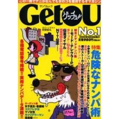 ＧｅｔＵ　Ｎｏ．１