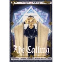 コーリング　Ａｃｔ２