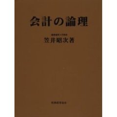 笠井昭次／著 - 通販｜セブンネットショッピング
