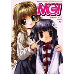 マジキュー・プレミアム　２００１Ｓｐｒｉｎｇ