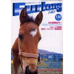 ハロン　１３６（２００１Ｊｕｌｙ）