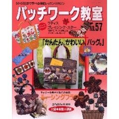 パッチワーク通信　14冊セット 未使用 クロバー パッチプレートセット 3枚組 パッチワークの