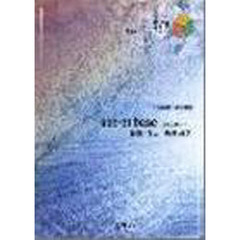 ｓｅｃｒｅｔ　ｂａｓｅ～君がくれたもの～