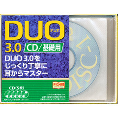 DUO 3.0 / CD基礎用