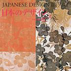 日本のデザイン　　　４　桜
