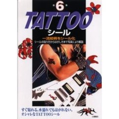 ＴＡＴＴＯＯシール　有名彫師作品をシール化　第６集　シールの貼り方からはがし方まで写真により解説