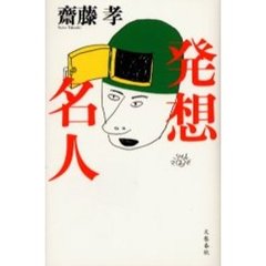 【サイン本有】黄金のかもしか・他　　斎藤公子の保育絵本　斉藤公子編集　7冊セット 黄金のかもしか - メルカリ