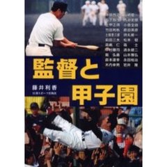 山下修一／著 - 通販｜セブンネットショッピング