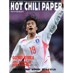 ＨＯＴ　ＣＨＩＬＩ　ＰＡＰＥＲ　Ｖｏｌ．１１