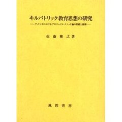 教育学 - 通販｜セブンネットショッピング