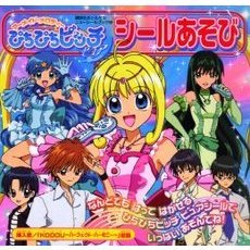 ぴちぴちピッチ - 通販｜セブンネットショッピング