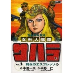 平野仁画小池一夫原作 - 通販｜セブンネットショッピング