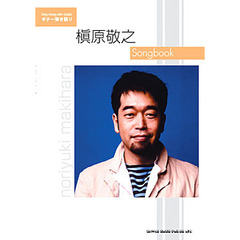 槇原敬之Ｓｏｎｇｂｏｏｋ