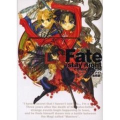 フェイト／ステイナイトコミックバトル　血戦編