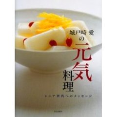 城戸崎愛 - 通販｜セブンネットショッピング