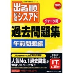 ＩＴパスポート試験 - 通販｜セブンネットショッピング