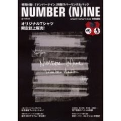 ＮＵＭＢＥＲ　（Ｎ）ＩＮＥ