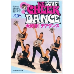 ＤＶＤ　ＷＥ　ＬＯＶＥ！ＣＨＥＥＲ　ＤＡ