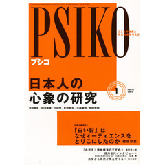 プシコ　２００２．１月号