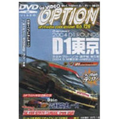 ＤＶＤ　オプション　１２８