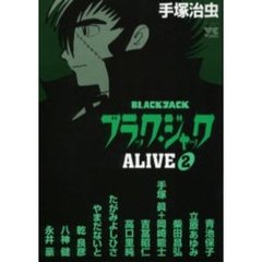 ブラック・ジャックＡＬＩＶＥ　　　２