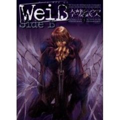 Ｗｅｉβ　Ｓｉｄｅ　Ｂ　　　５